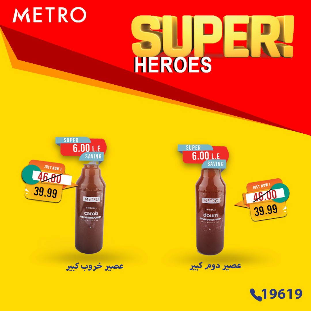 metro offers from 20feb to 24feb 2025 عروض مترو من 20 فبراير حتى 24 فبراير 2025 صفحة رقم 4